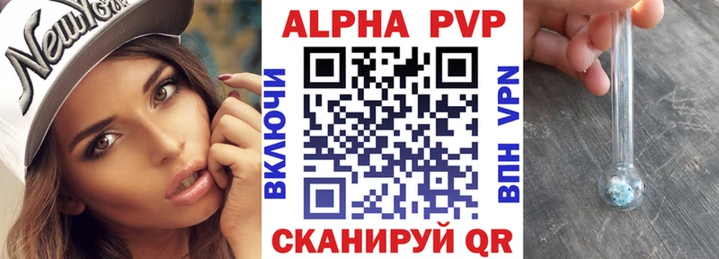 купить наркотик  hydra сайт  А ПВП СК  Людиново 
