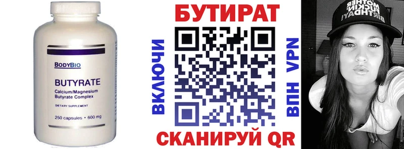 OMG маркетплейс Людиново Бутират 1.4BDO
