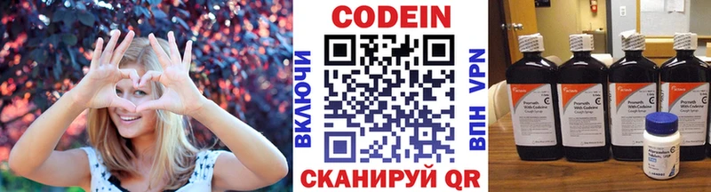 Кодеиновый сироп Lean Purple Drank  наркотики  Людиново 