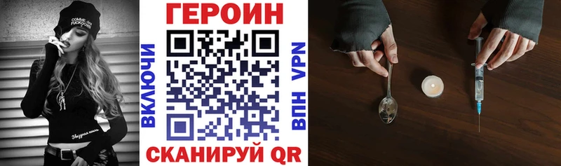 Героин хмурый  Людиново 