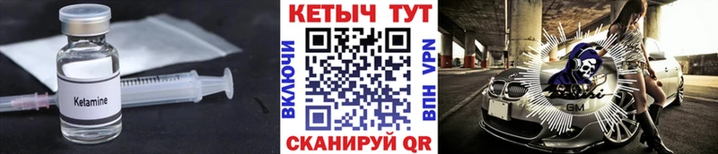 Кетамин VHQ  дарнет шоп  Людиново 