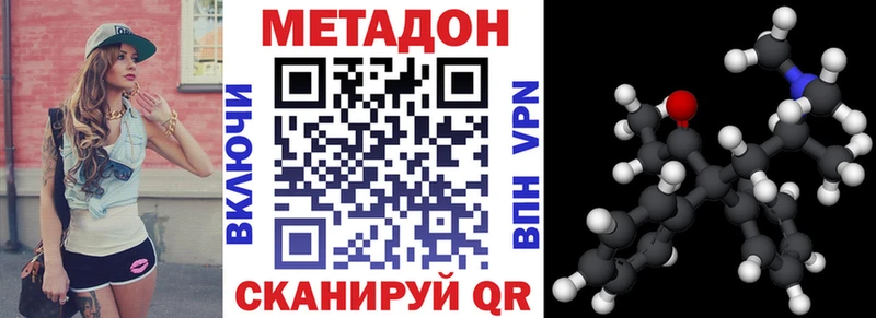 МЕТАДОН methadone  Людиново 