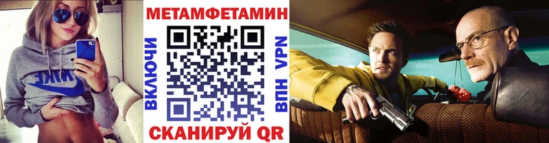 МЕТАМФЕТАМИН Methamphetamine  Людиново 